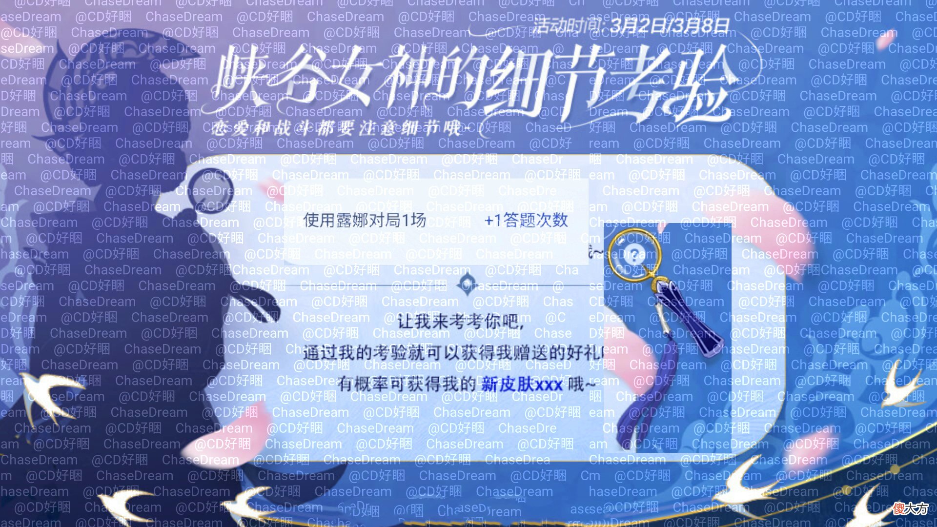 【游戏世界】王者荣耀：女神节活动即将到来，露娜新皮肤曝光，传说品质