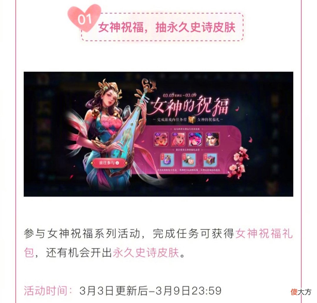 【游戏世界】王者荣耀：女神节活动即将到来，露娜新皮肤曝光，传说品质
