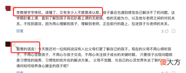 富养不靠谱，穷养就靠谱吗？李玫瑾简单7个字道出养孩子的精髓