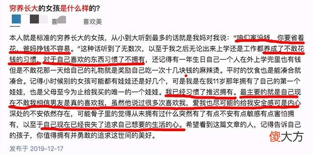 富养不靠谱，穷养就靠谱吗？李玫瑾简单7个字道出养孩子的精髓