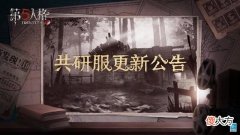 【游戏世界】第五人格：共研服“虫虫国王”削弱确认，舞女出道，魔术师雄起