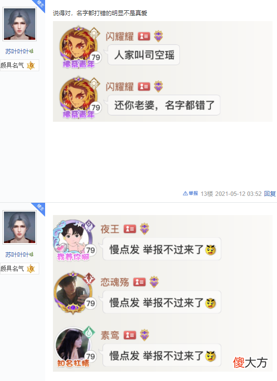 【游戏世界】欧皇爆出10技能金色道具，却被大骂狗托，当事人却说是和NPC抢的