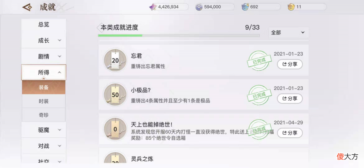 【游戏世界】欧皇爆出10技能金色道具，却被大骂狗托，当事人却说是和NPC抢的