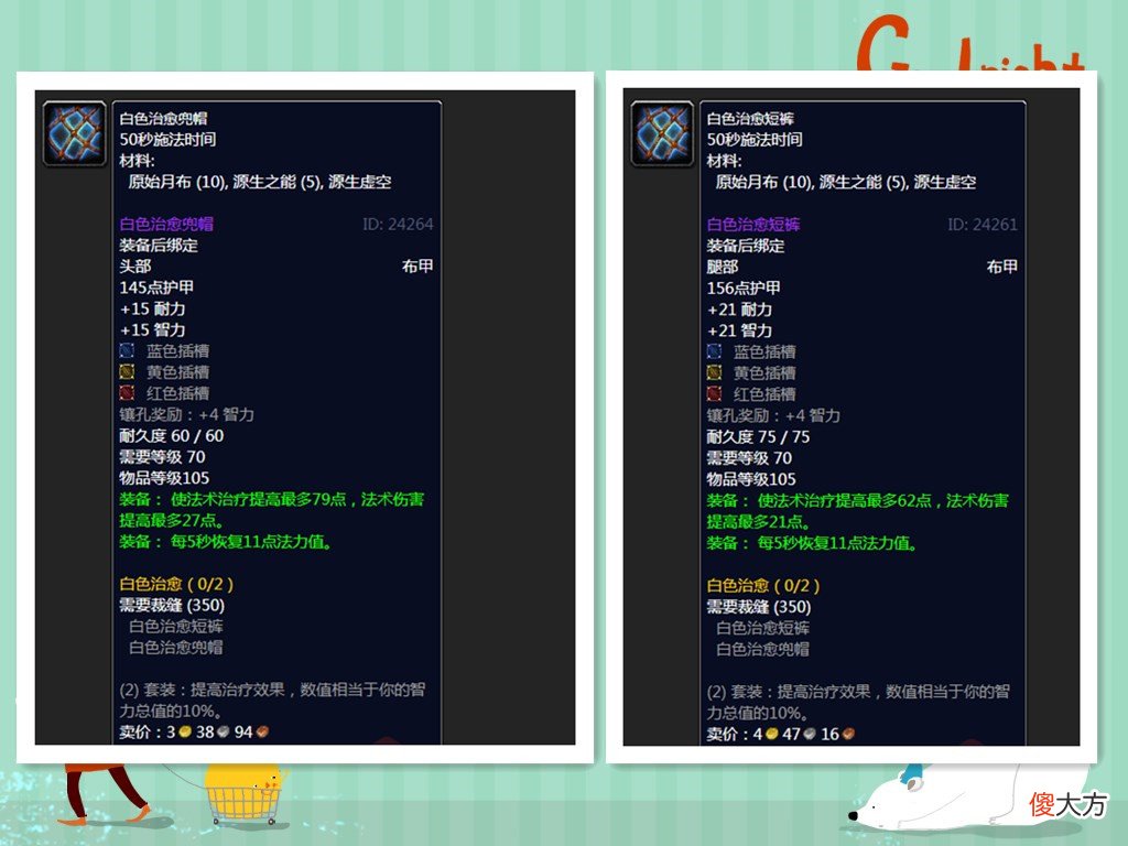 【游戏世界】魔兽世界：TBC首发职业推荐专业，有时候专业并非只为了赚钱