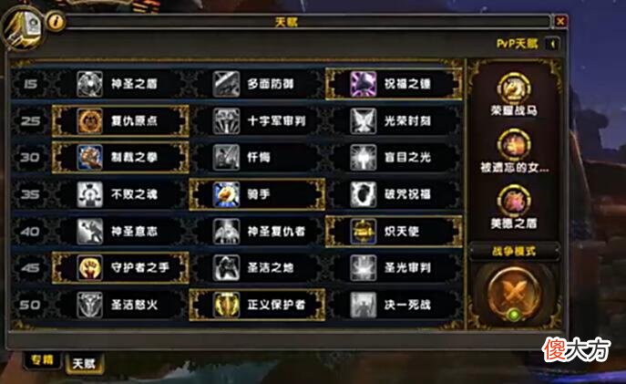【游戏迷】魔兽世界9.0，玩家自创，清算回归？圣骑士真正一刀流，不是BUG！