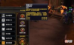 【游戏迷】魔兽世界9.0，玩家自创，清算回归？圣骑士真正一刀流，不是BUG！