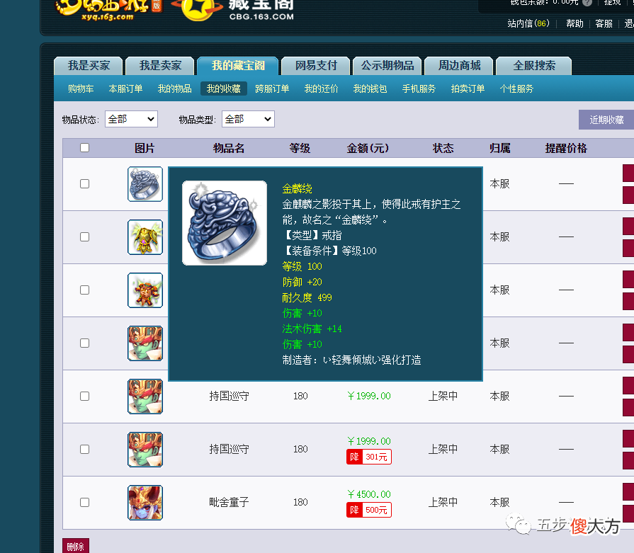 【游戏迷】梦幻西游：2021大唐奇经八脉多种流派加点