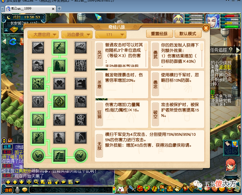 【游戏迷】梦幻西游：2021大唐奇经八脉多种流派加点