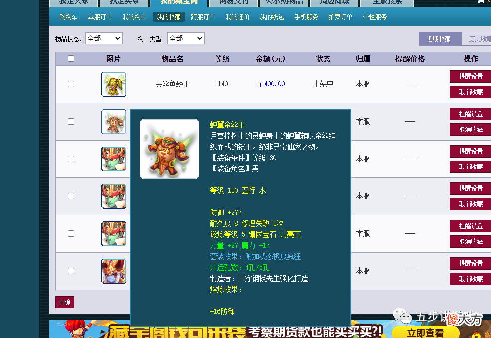 【游戏迷】梦幻西游：2021大唐奇经八脉多种流派加点