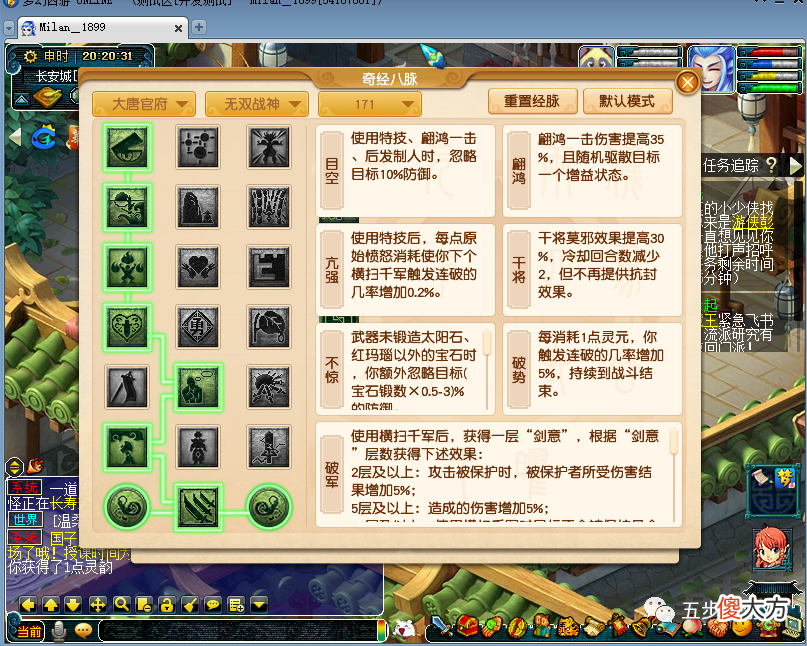 【游戏迷】梦幻西游：2021大唐奇经八脉多种流派加点