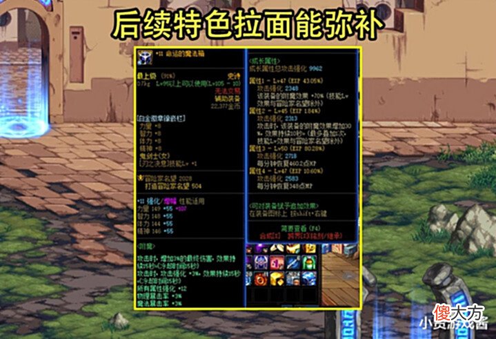 【游戏迷】DNF:战神版本前玩家名望现状!达成英王门槛最多,3W4不到一半