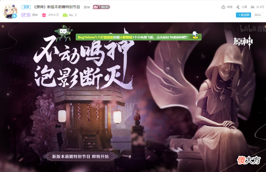 【游戏世界】原神新版本开放稻妻，神里、宵宫强势登场，武器池有大保底了？