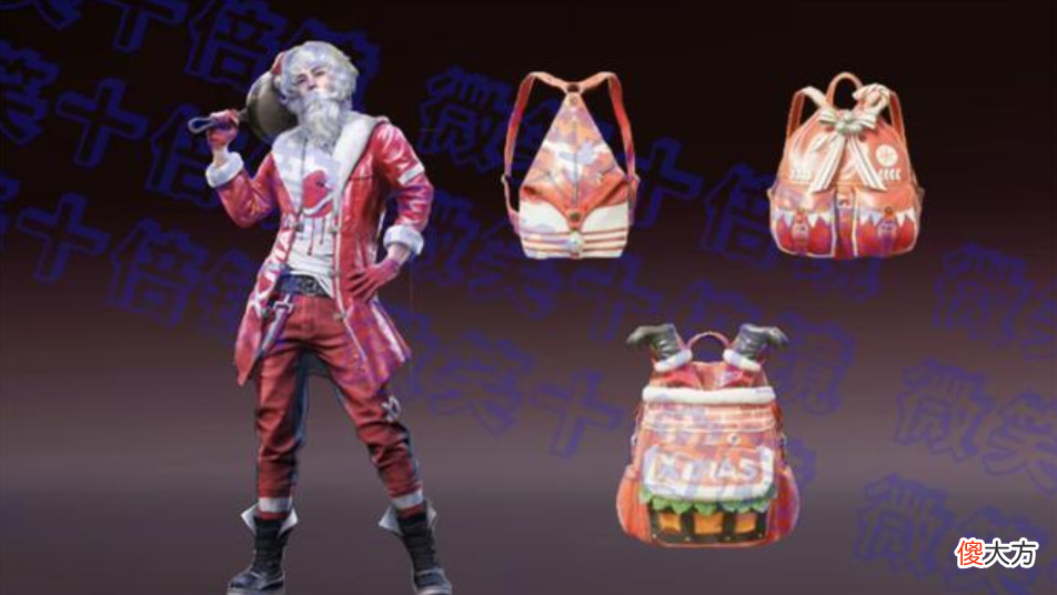 【游戏世界】“吃鸡”福利皮肤要上新？这三款“专属”背包，未来可期！