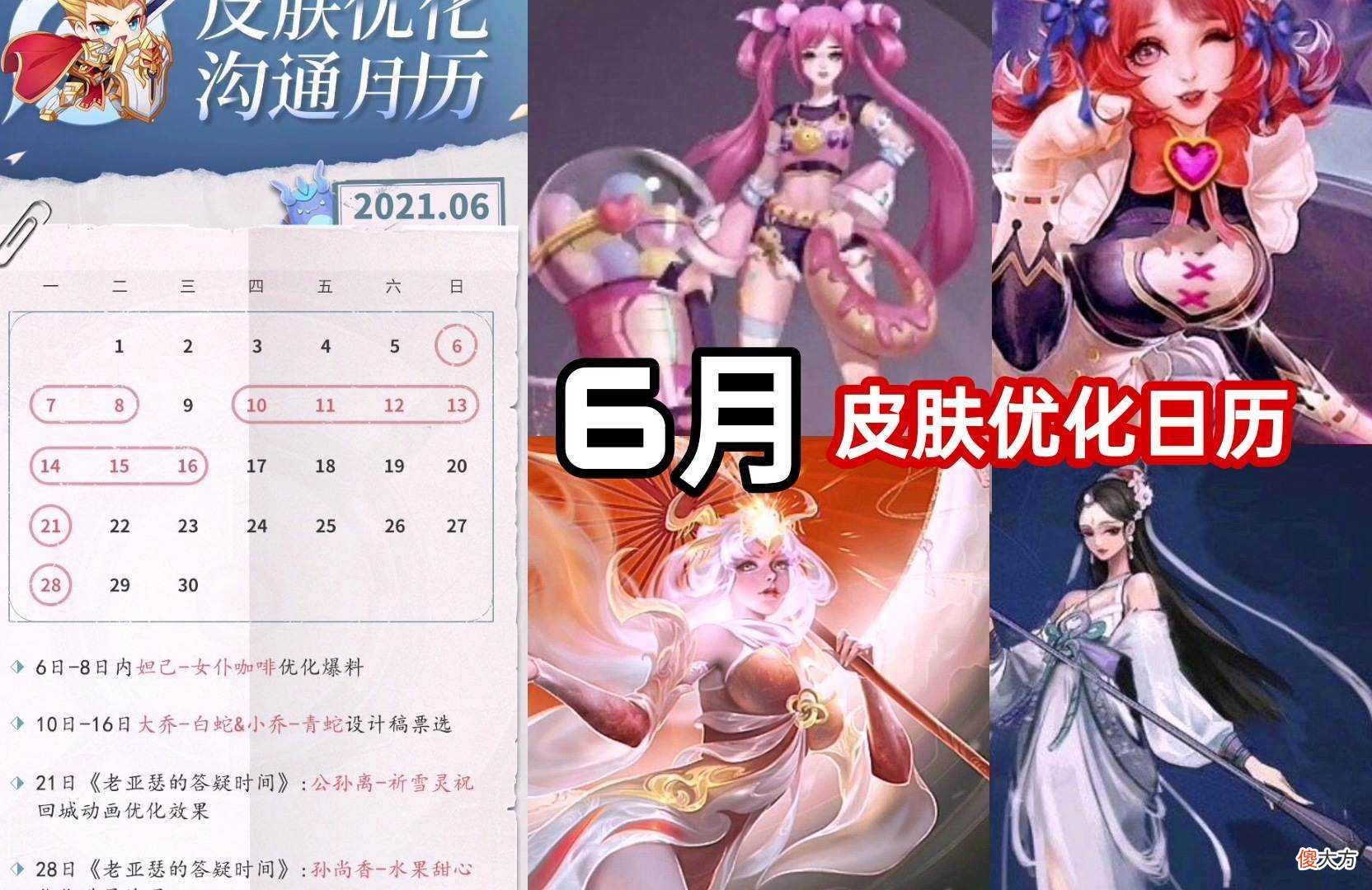【游戏世界】女仆咖啡上线时间已定，碎片商城更新提前知晓，1688留给蒙犽