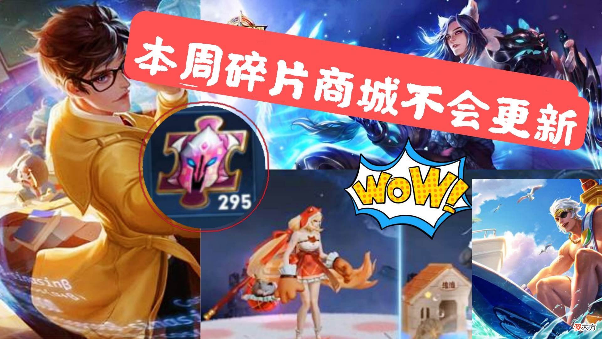 【游戏世界】女仆咖啡上线时间已定，碎片商城更新提前知晓，1688留给蒙犽