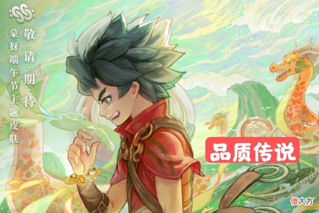 【游戏世界】女仆咖啡上线时间已定，碎片商城更新提前知晓，1688留给蒙犽