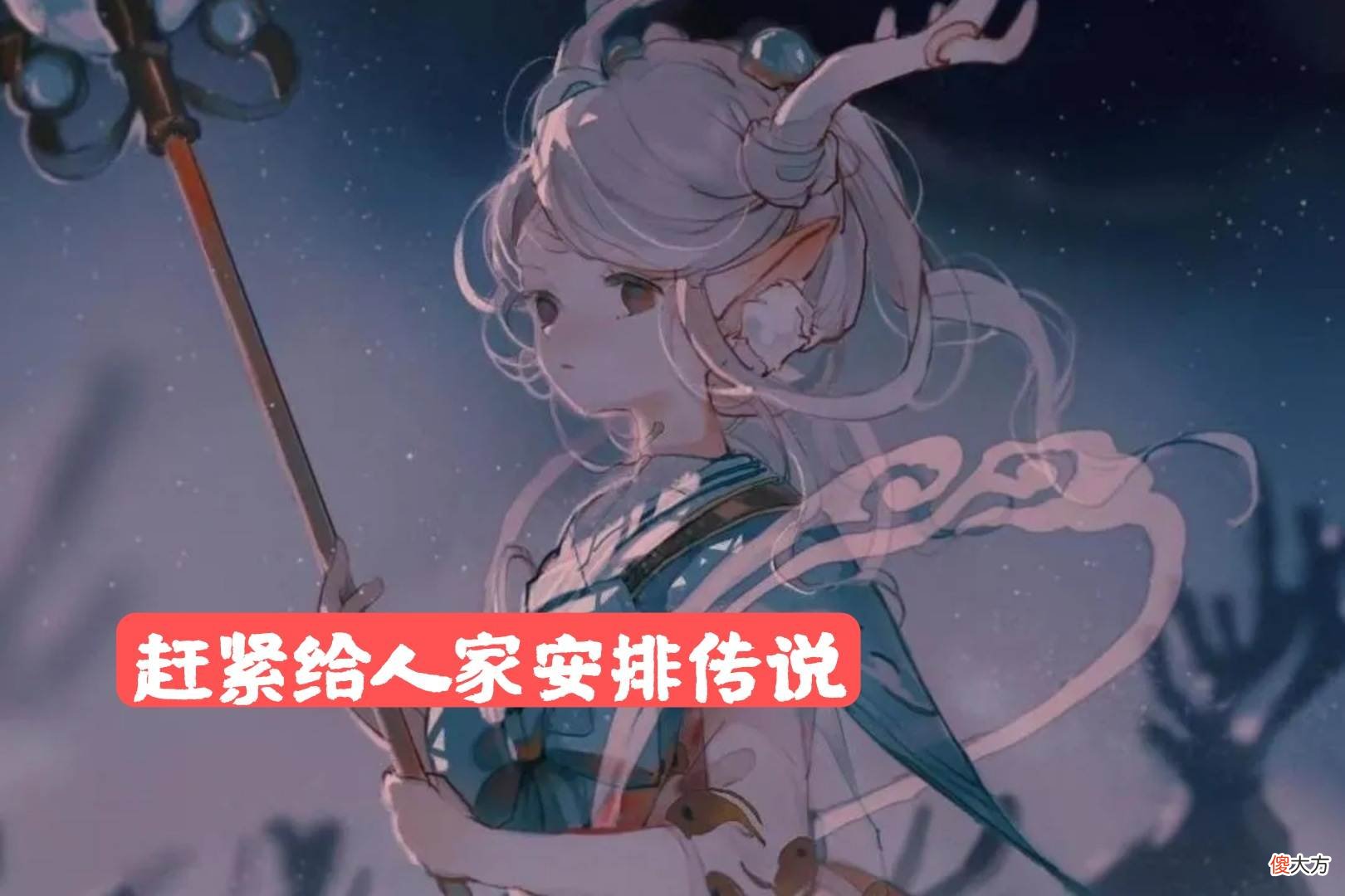 【游戏迷】首款传说皮给大乔?文化共创皮肤官方再次暗示,瑶瑶公主:你插队