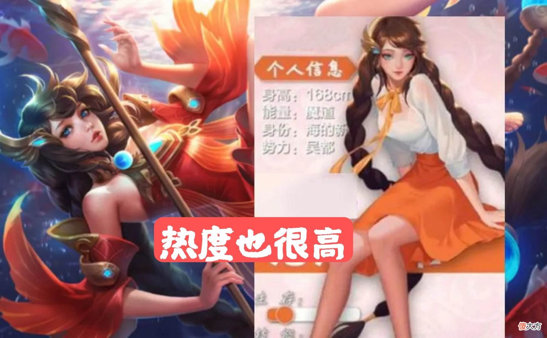 【游戏迷】首款传说皮给大乔?文化共创皮肤官方再次暗示,瑶瑶公主:你插队