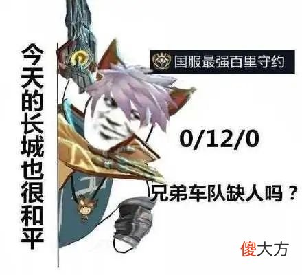 【游戏世界】长马尾永远滴神?王者防沉迷系统再次加强,12岁以下小学生再见!