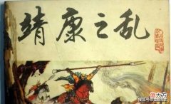 【爱历史】“靖康之耻”的韦太后，承受了多大的侮辱？