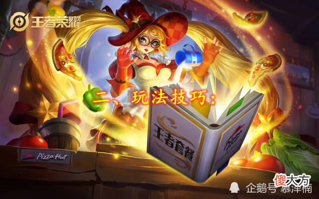 【游戏迷】【安琪拉动漫皮肤来袭】还有人不会玩安琪拉?做好以下几点!