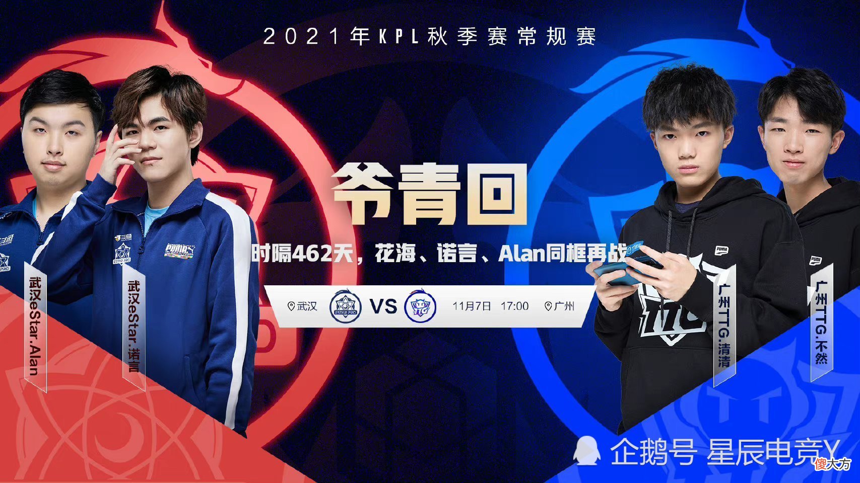 【游戏世界】eStar两大老将回归零封ttg，收官之战完美结束，花海全局兴奋