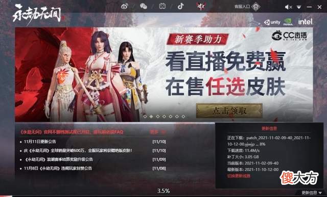【游戏迷】永劫新赛季LM香香锁定榜一,岳山也拦不住,看直播还能任选金皮肤