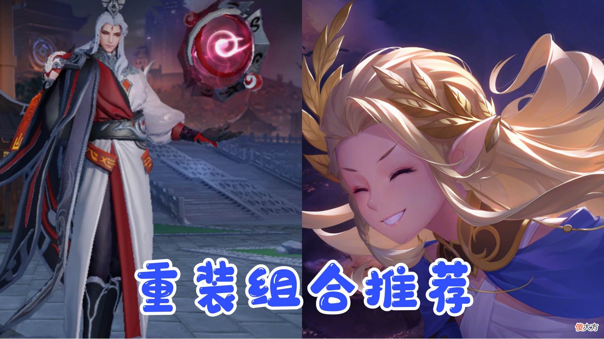【游戏迷】发育路“最强组合”推荐，艾琳配明世隐超强，重装艾琳双抗1000＋