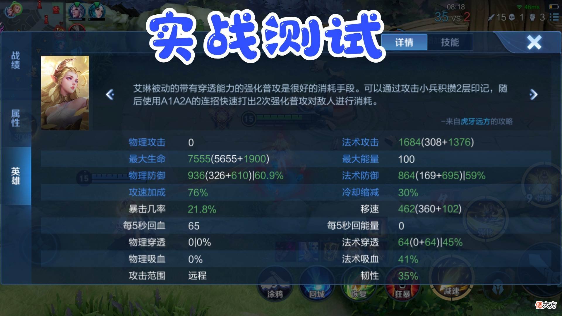 【游戏迷】发育路“最强组合”推荐，艾琳配明世隐超强，重装艾琳双抗1000＋