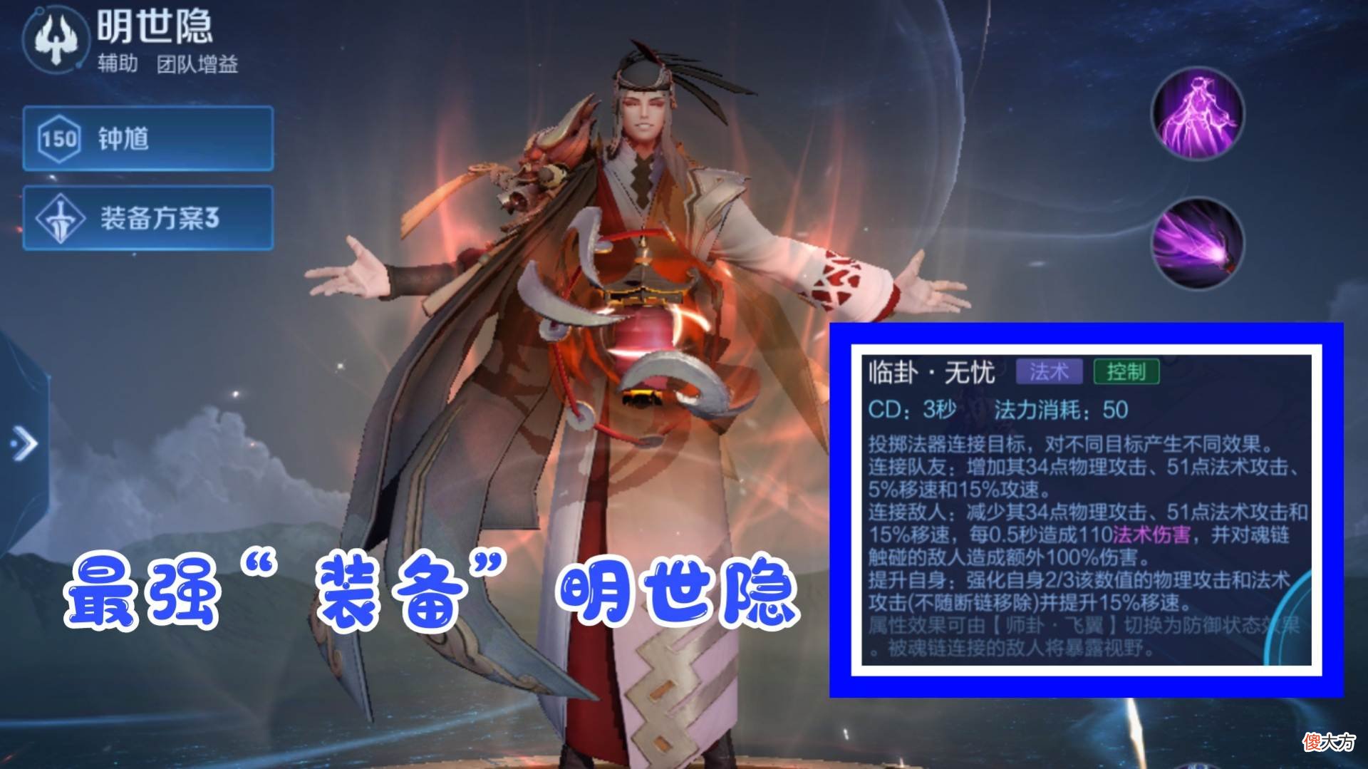 【游戏迷】发育路“最强组合”推荐，艾琳配明世隐超强，重装艾琳双抗1000＋