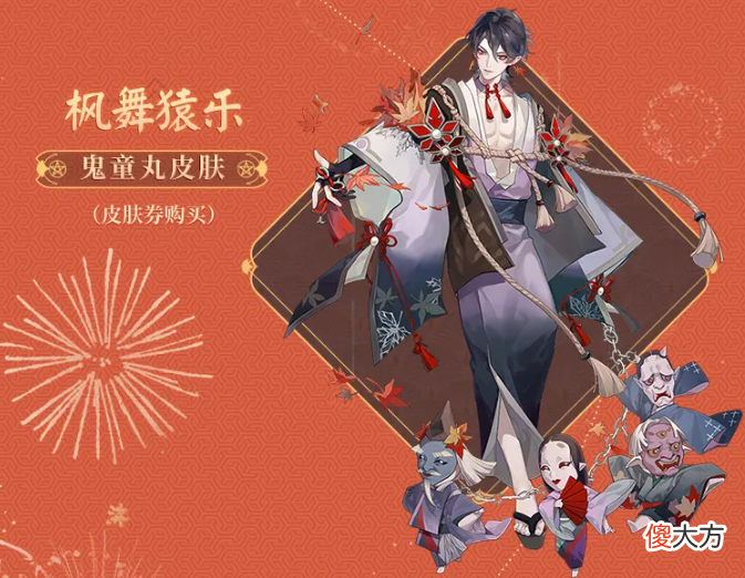 【游戏世界】阴阳师五周年活动前瞻：即将上线6款新皮肤，其中3款可白嫖！
