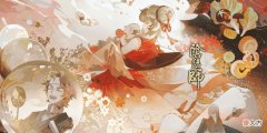 【游戏世界】阴阳师五周年活动前瞻：即将上线6款新皮肤，其中3款可白嫖！