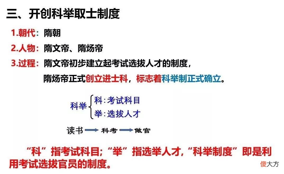 【历史故事】隋朝在我国究竟有着怎样的历史地位