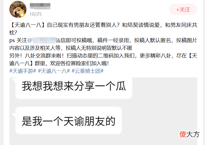 【游戏迷】现实中有男友，游戏里还找cp算是出轨吗？
