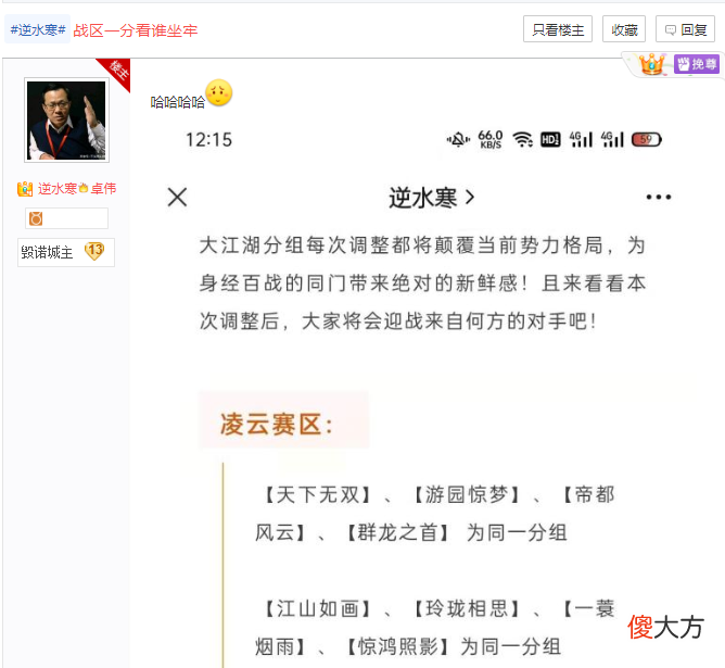 【游戏世界】逆水寒官方搞事？全游戏神壕帮会都打起来了，网友：烧钱大战预定