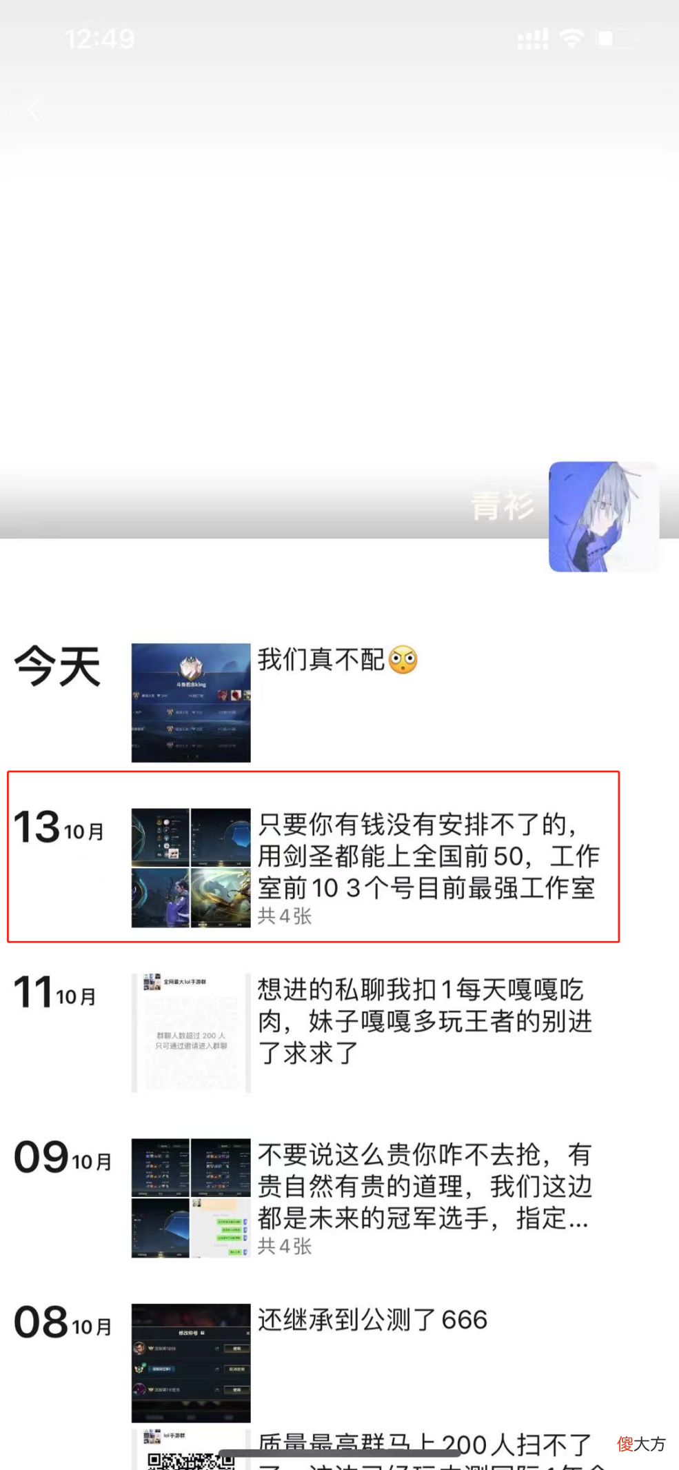 【游戏迷】奥斯卡之夜后虎牙两位主播引网友心疼，演员横行，无缘国服第一