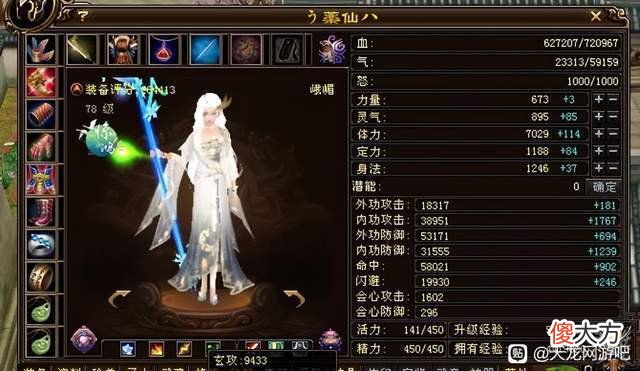 【游戏世界】天龙:全服最快过天波府的队伍,平均评分20万,还都是79级小号?