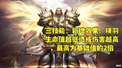 【游戏世界】体验服3号3名英雄调整，娜可露露大招削弱，吕布一刀爆发破半万