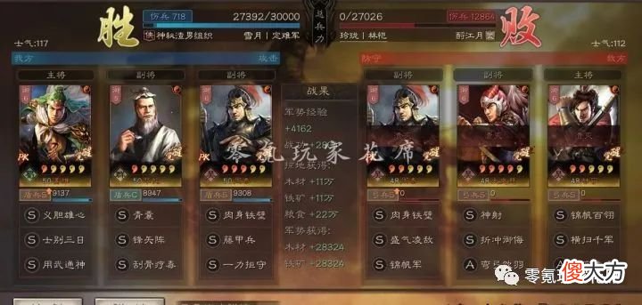 【游戏世界】三国志战略版:没有庞统玩不了蜀弓怎么办?试试姜维盾兵吧