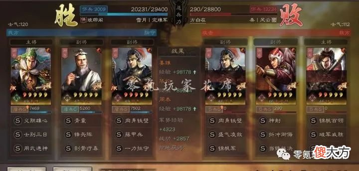【游戏世界】三国志战略版:没有庞统玩不了蜀弓怎么办?试试姜维盾兵吧