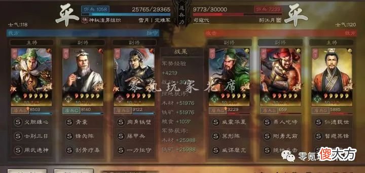 【游戏世界】三国志战略版:没有庞统玩不了蜀弓怎么办?试试姜维盾兵吧