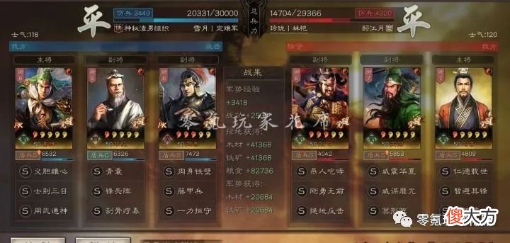 【游戏世界】三国志战略版:没有庞统玩不了蜀弓怎么办?试试姜维盾兵吧