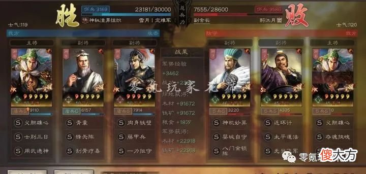 【游戏世界】三国志战略版:没有庞统玩不了蜀弓怎么办?试试姜维盾兵吧