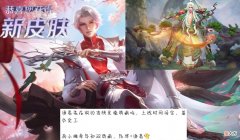 【游戏迷】诸葛亮典藏突袭，阿离天竺公主品质巨变，韩信联动新皮肤语音曝光