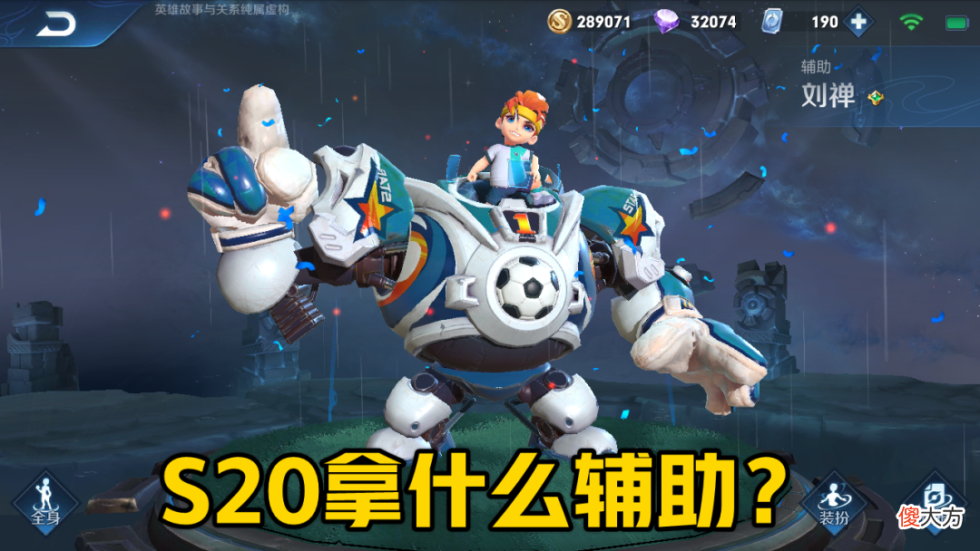 【游戏世界】S20排位赛拿谁当辅助?蔡文姬只能说一般般,选她顺风直接一波