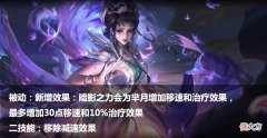 【游戏迷】王者体验服：橘右京、芈月削弱，达摩专精增强，暃即将上线正式服
