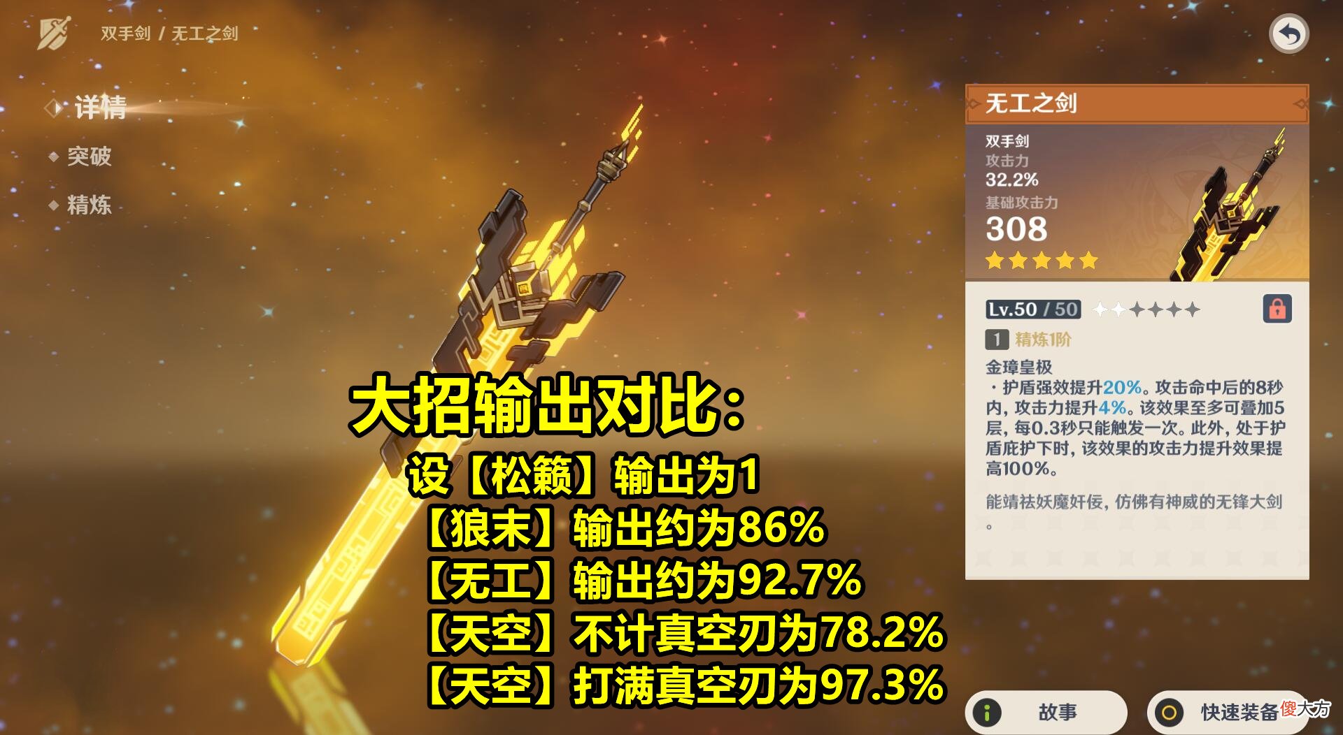 【游戏世界】原神：优菈7把武器对比！狼末并非最佳替代，螭骨简直是平民神器