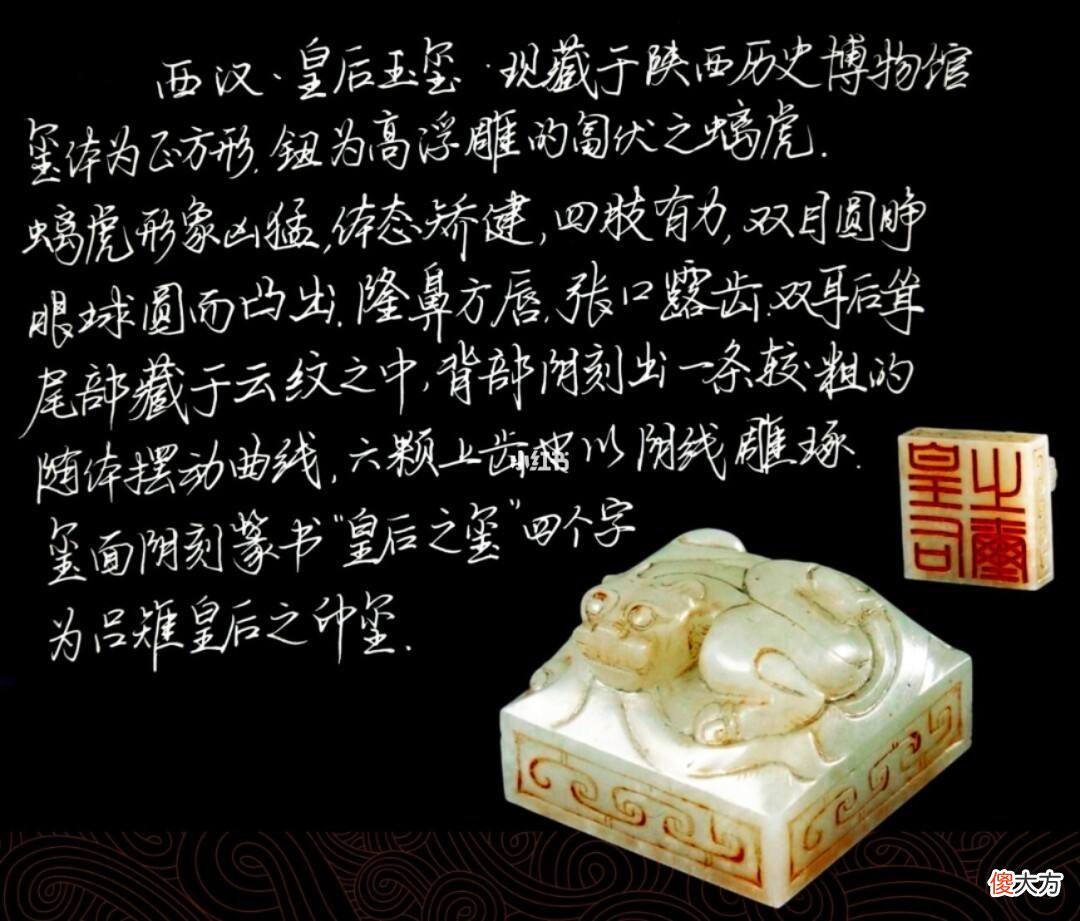 【爱历史】小学生放学路上捡的玉玺,西汉皇后玉玺,在当年仅仅价值20元