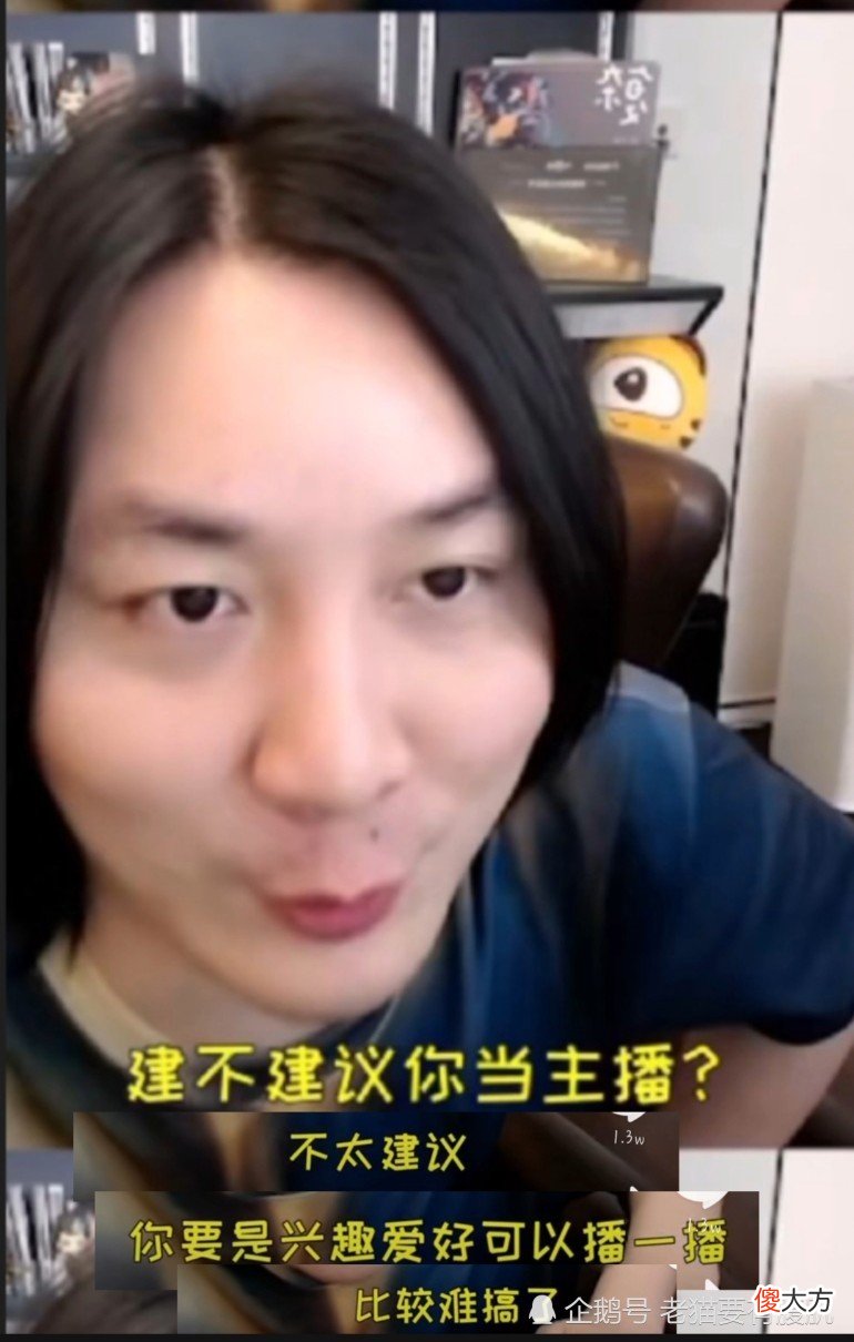 【游戏迷】建不建议当游戏主播？听听大仙怎么说
