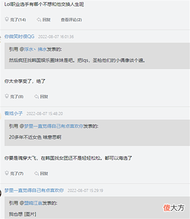 【游戏世界】oner想跟faker交换人生：平白三冠我会很开心，zeus却自嘲太飘